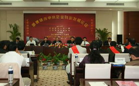 江西省中小企業(yè)創(chuàng)業(yè)發(fā)展論壇探討數(shù)字化轉(zhuǎn)型與網(wǎng)站建設新機遇