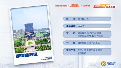 漯河經(jīng)開(kāi)區(qū) 食品產(chǎn)業(yè)年?duì)I收突破1500億元大關(guān)，頭部企業(yè)競(jìng)相入局，數(shù)字化浪潮助推中小企業(yè)發(fā)展